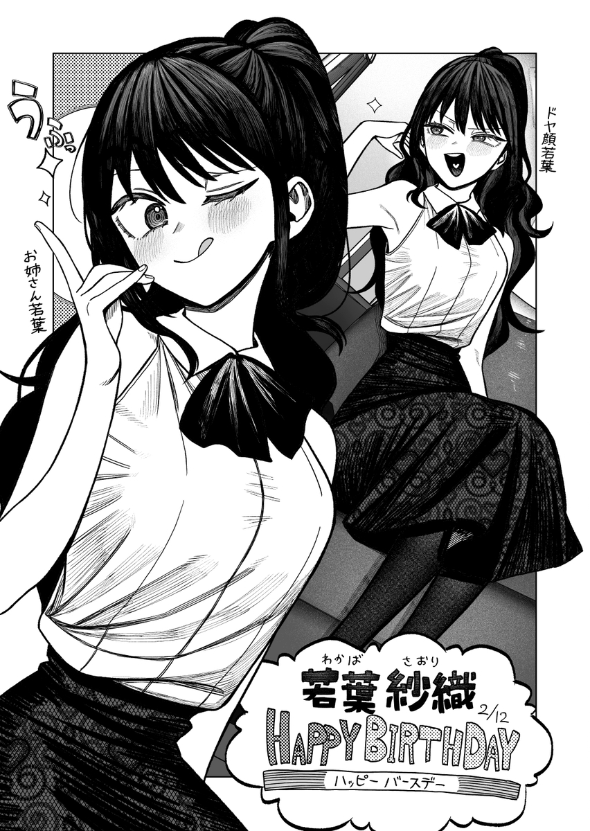 This is a pixiv picture whose title is 大人のお姉さんよ～ッ！！！.