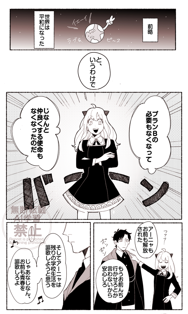 This is a pixiv picture whose title is Ｓ×Ｆまとめ.