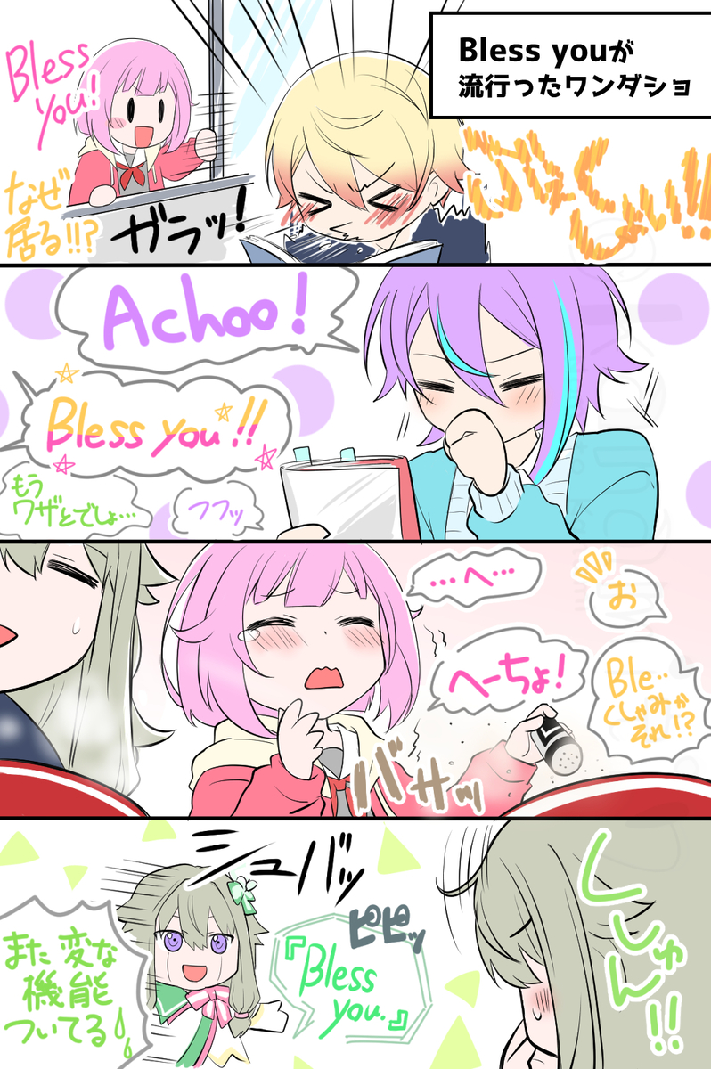 This is a pixiv picture whose title is もうすぐくしゃみのシーズンですね.