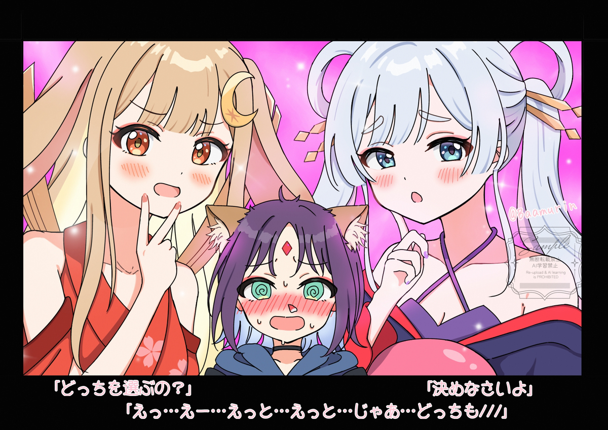 This is a pixiv picture whose title is どっちも！.