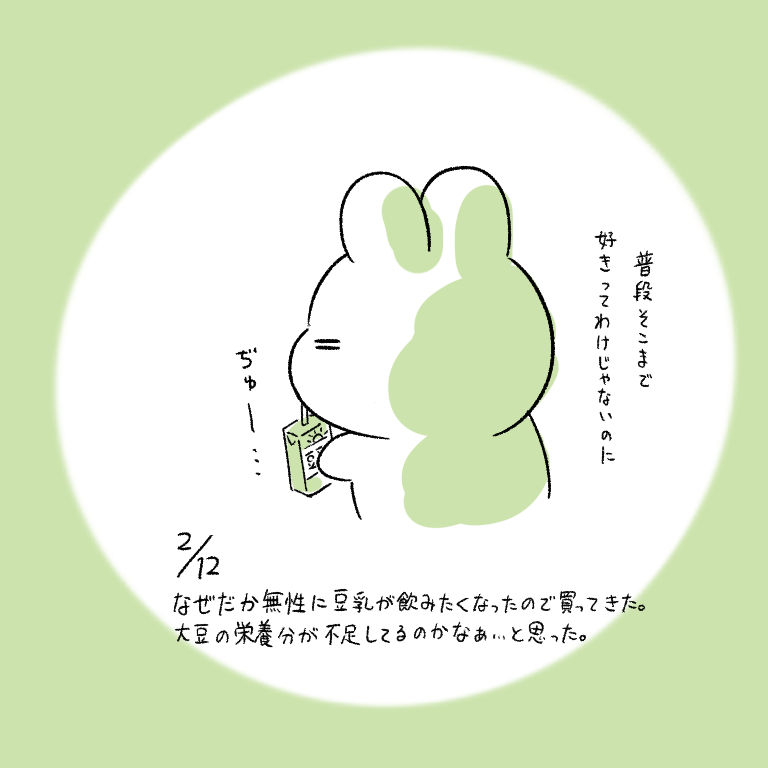 This is a pixiv picture whose title is 今日の日記.