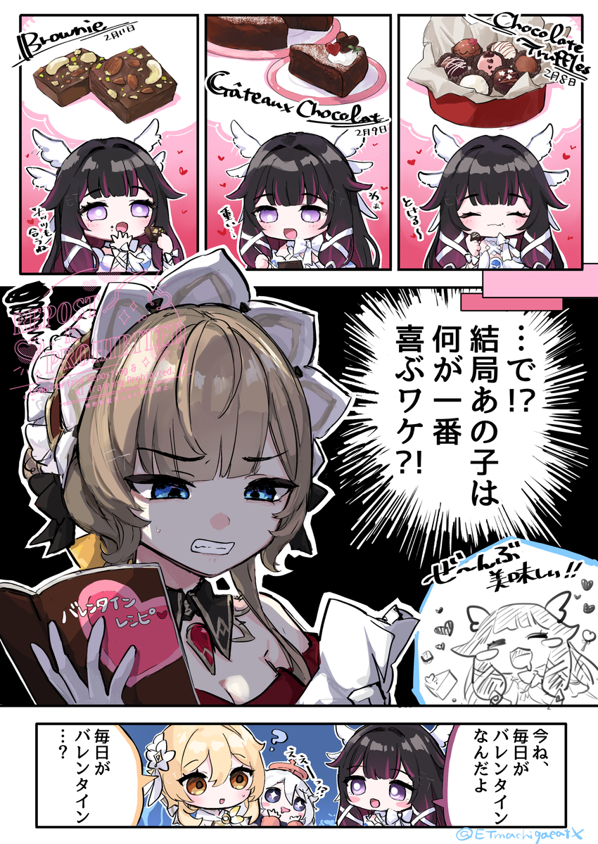 This is a pixiv picture whose title is バレンタインの準備中サンドローネ①.