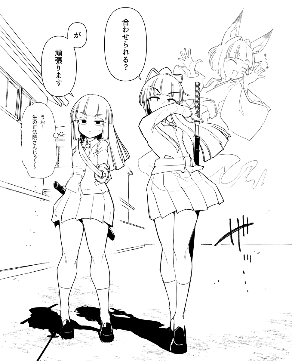 This is a pixiv picture whose title is 討伐課題.