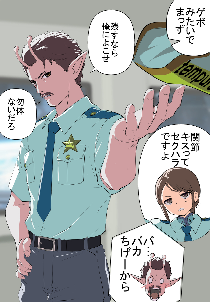 This is a pixiv picture whose title is シュっとしていた頃のハガ署長.