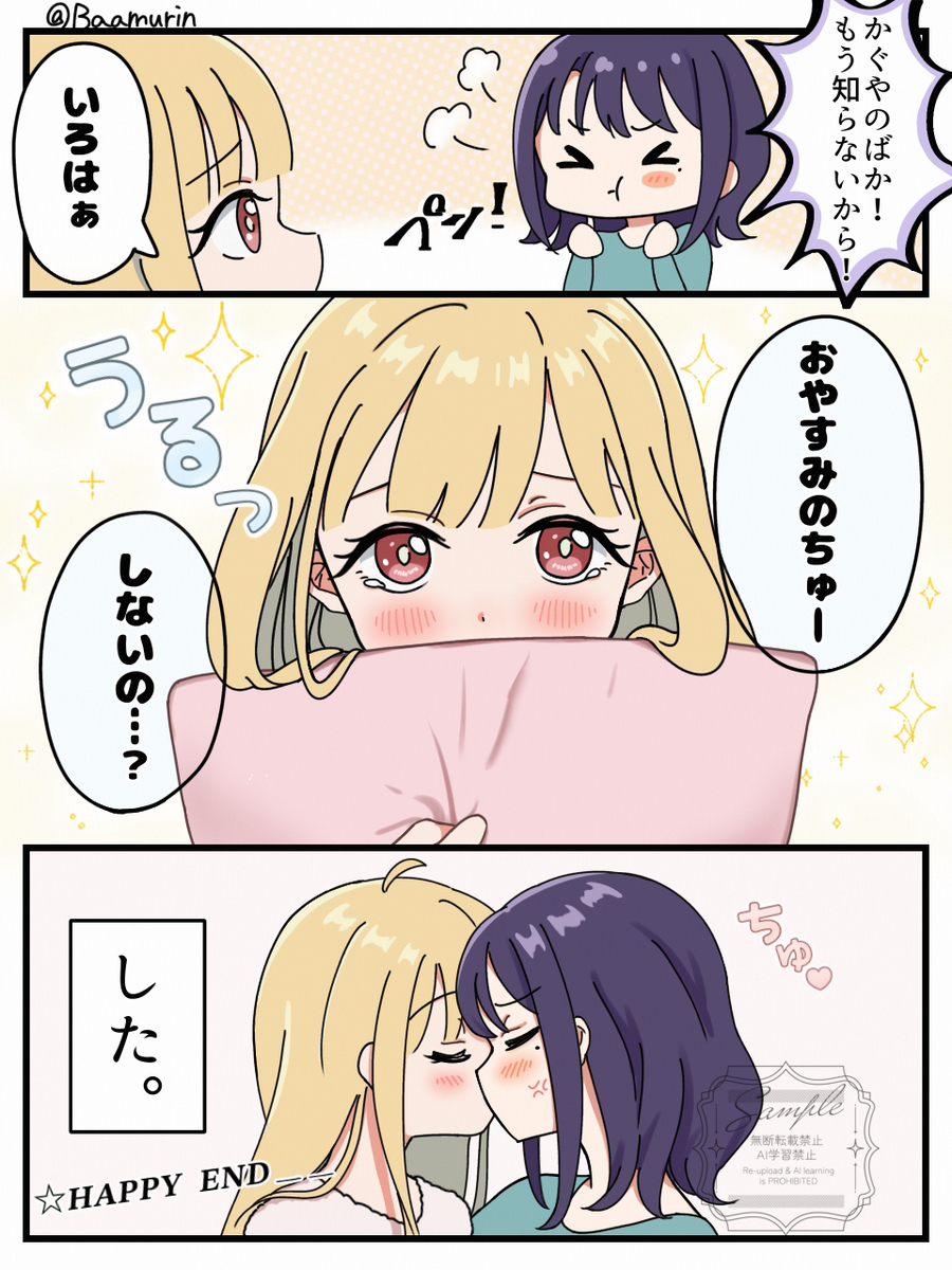 This is a pixiv picture whose title is おやすみ前.