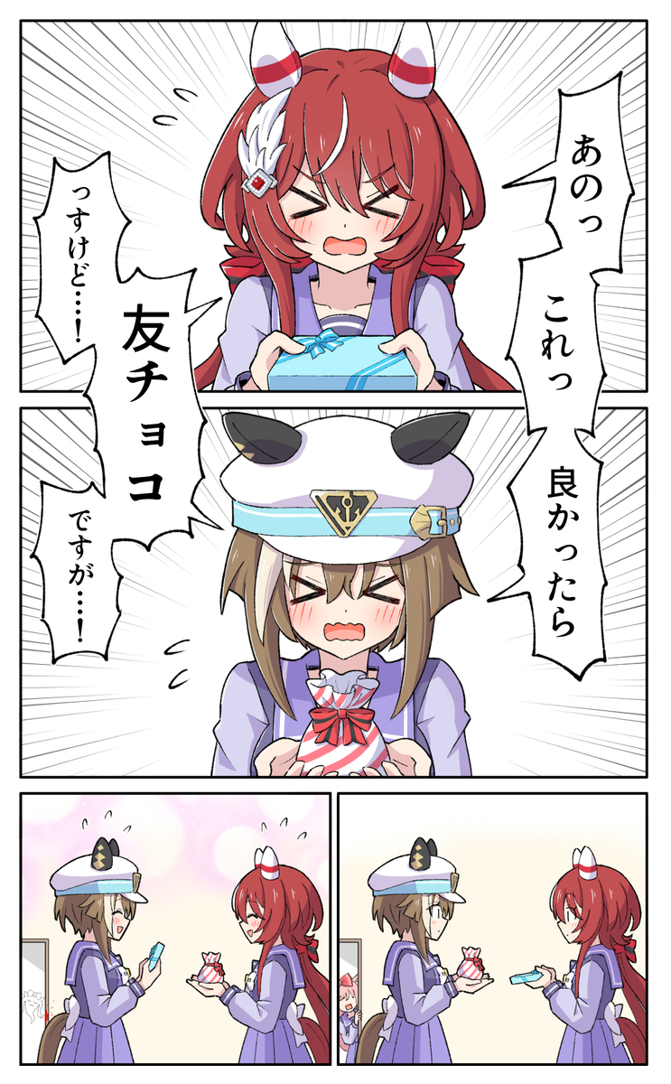 This is a pixiv picture whose title is 友チョコ.