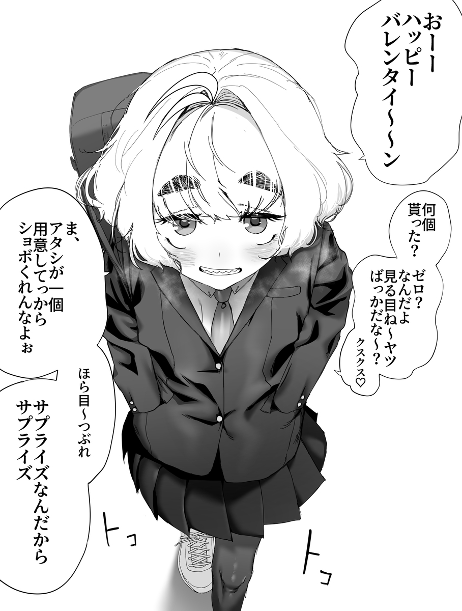 This is a pixiv picture whose title is バレンタイン.