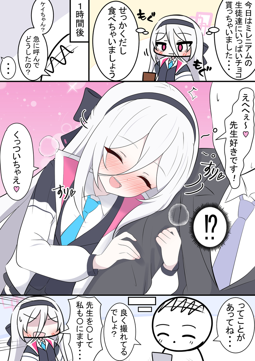 This is a pixiv picture whose title is ほろ酔いケイちゃん.