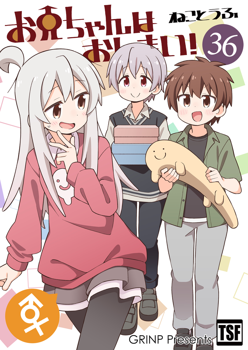 This is a pixiv picture whose title is 新刊ご案内.