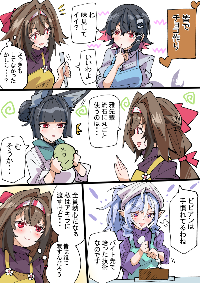 This is a pixiv picture whose title is チョコ作り.