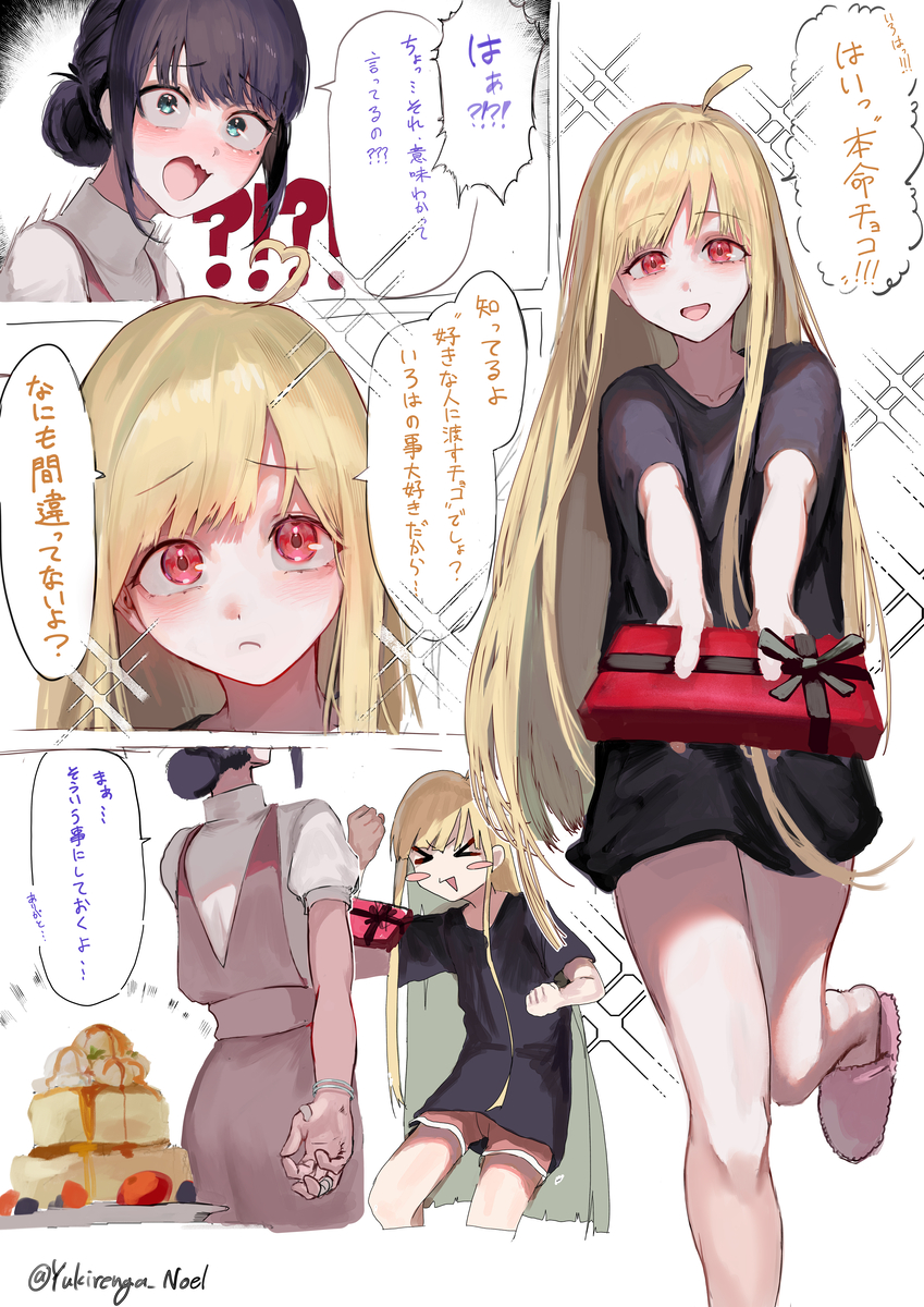 This is a pixiv picture whose title is かぐやの本命チョコ🍫.