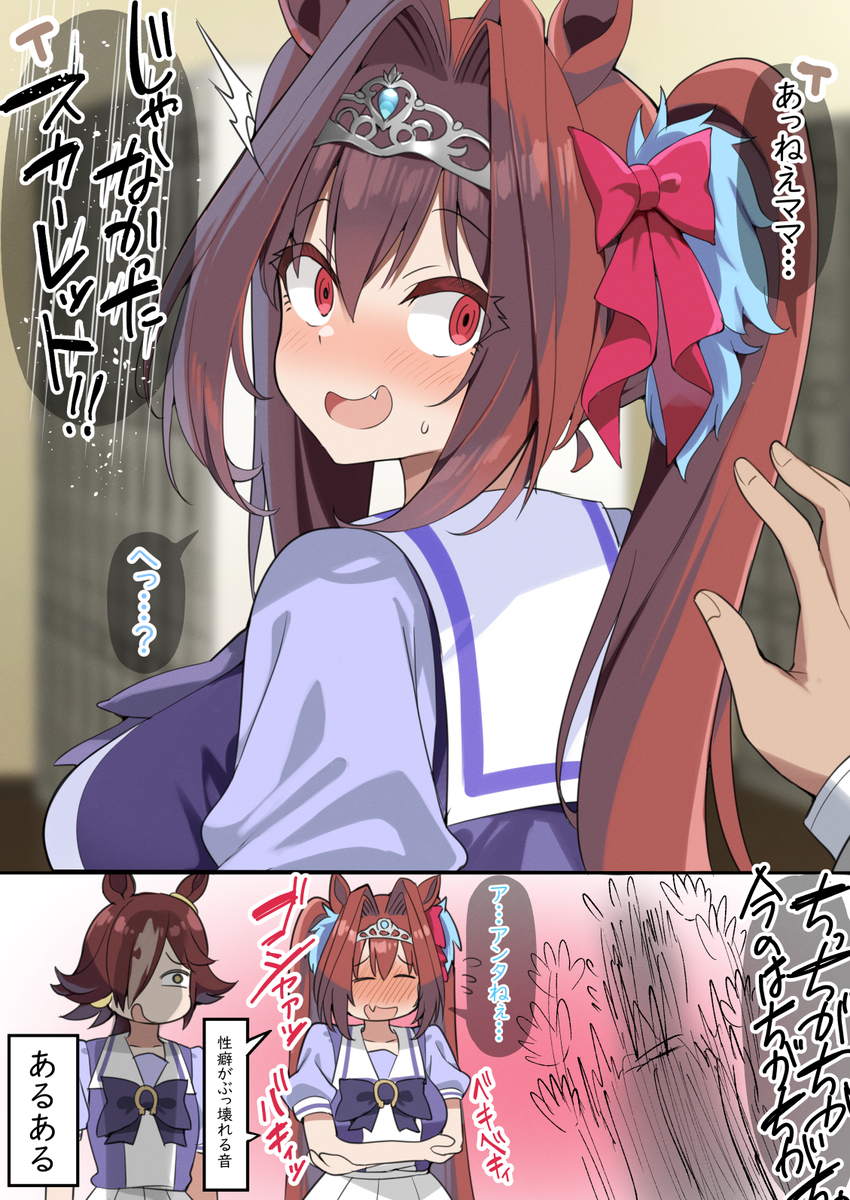 This is a pixiv picture whose title is うっかり担当をママと呼んでしまうトレーナーあるある.