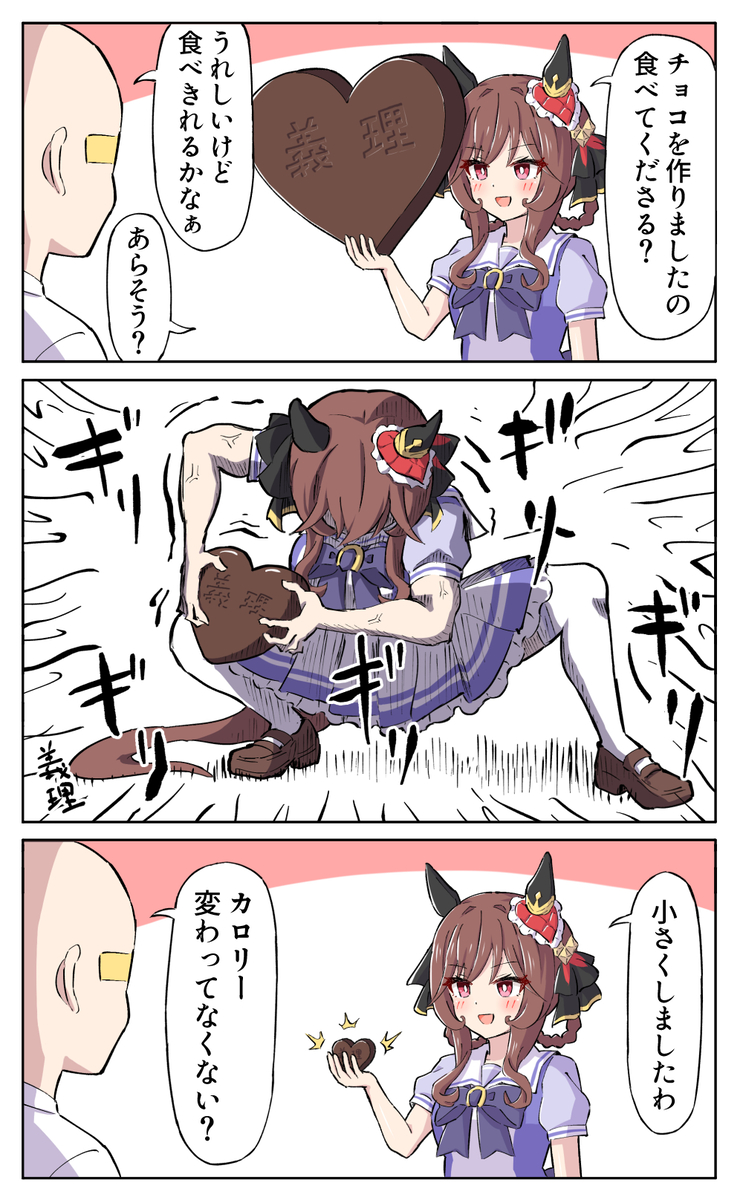 This is a pixiv picture whose title is ギリギリ義理.