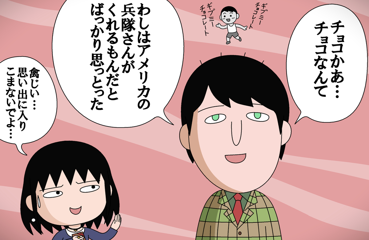 This is a pixiv picture whose title is 禽次郎とチョコ.