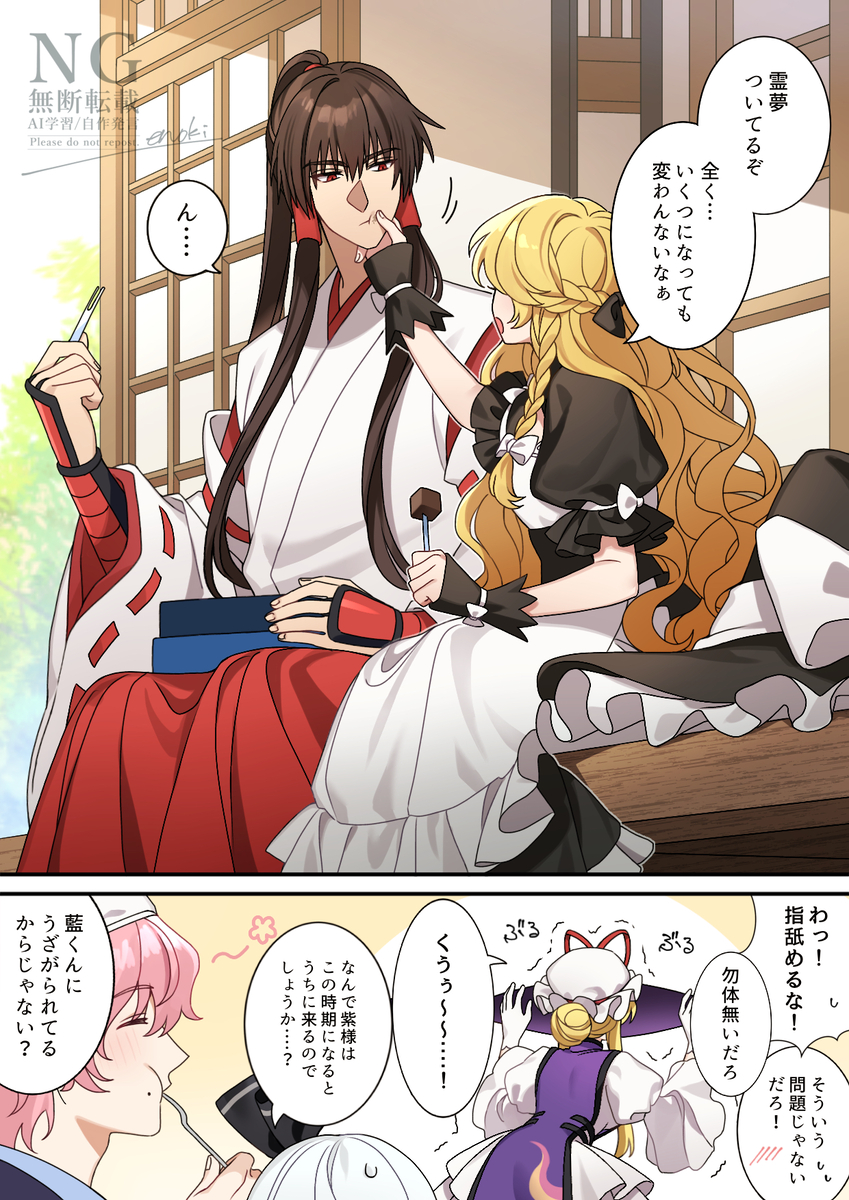 This is a pixiv picture whose title is バレンタインレイ♂マリ.