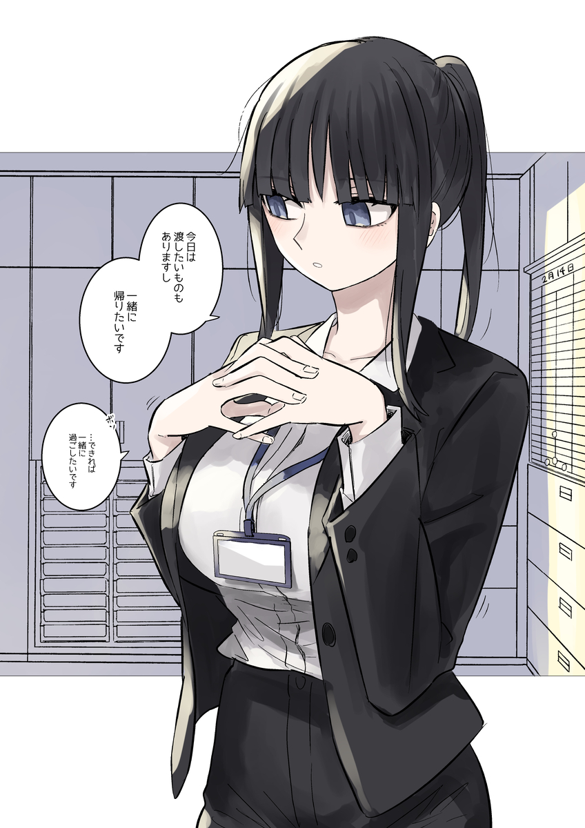 This is a pixiv picture whose title is 2月14日.