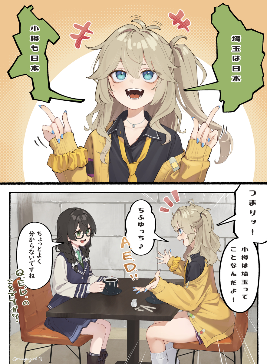 This is a pixiv picture whose title is 埼玉小樽の異文化交流.