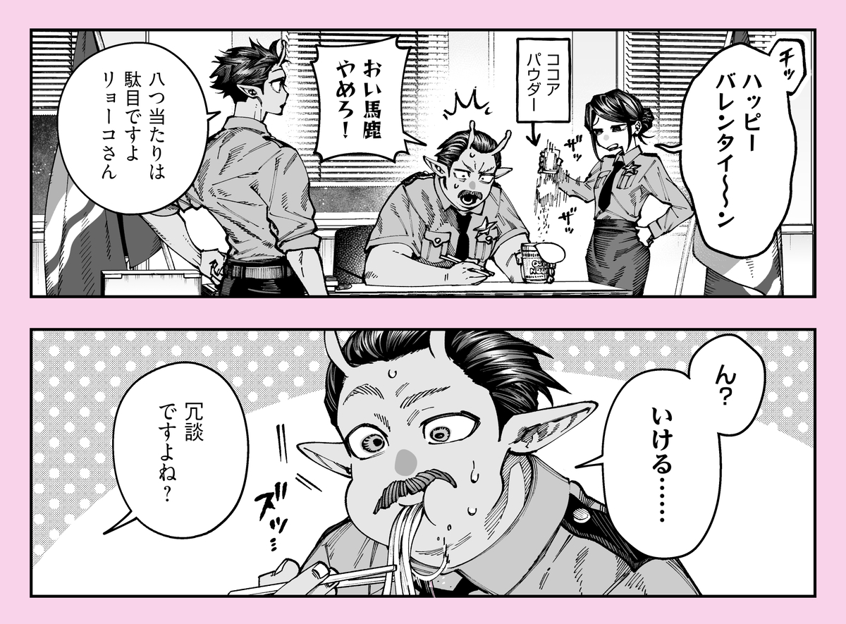 This is a pixiv picture whose title is ミルキー⭐バレンタイン.