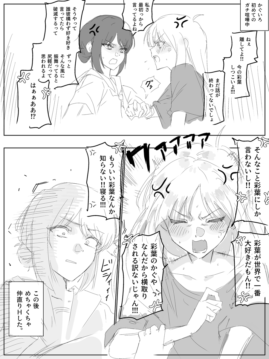 This is a pixiv picture whose title is 超かぐや姫！落書き#4.