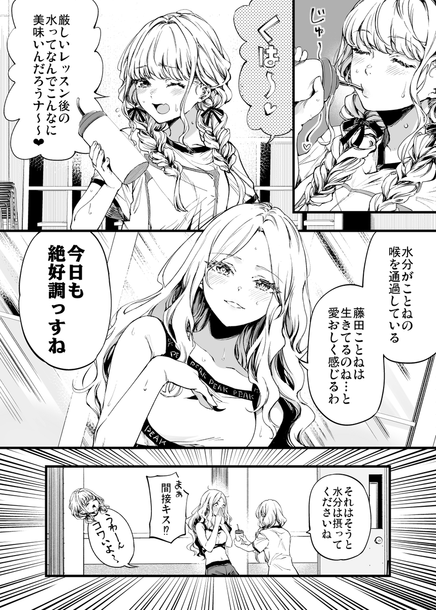 This is a pixiv picture whose title is 会長はゼッコーチョー.