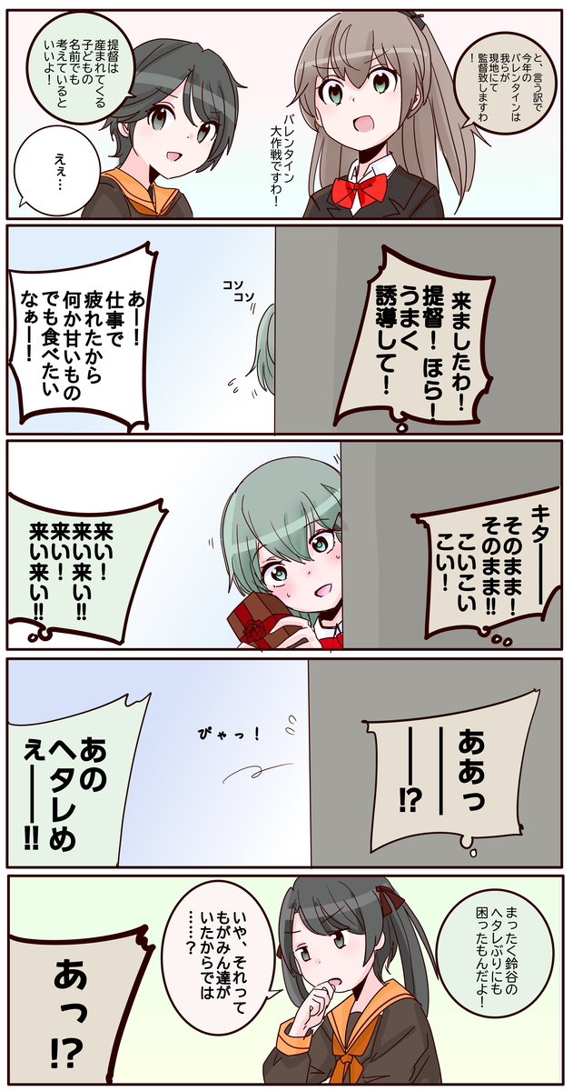 This is a pixiv picture whose title is 色々頑張っている最上型たち.