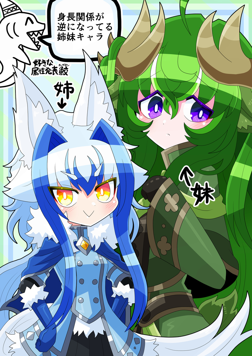 This is a pixiv picture whose title is 身長差姉妹.