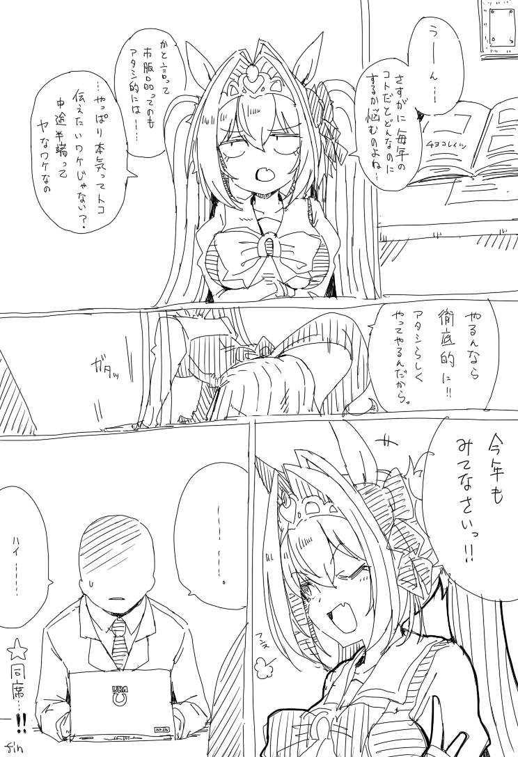 This is a pixiv picture whose title is ヴァンアレンタイ独白DSK.