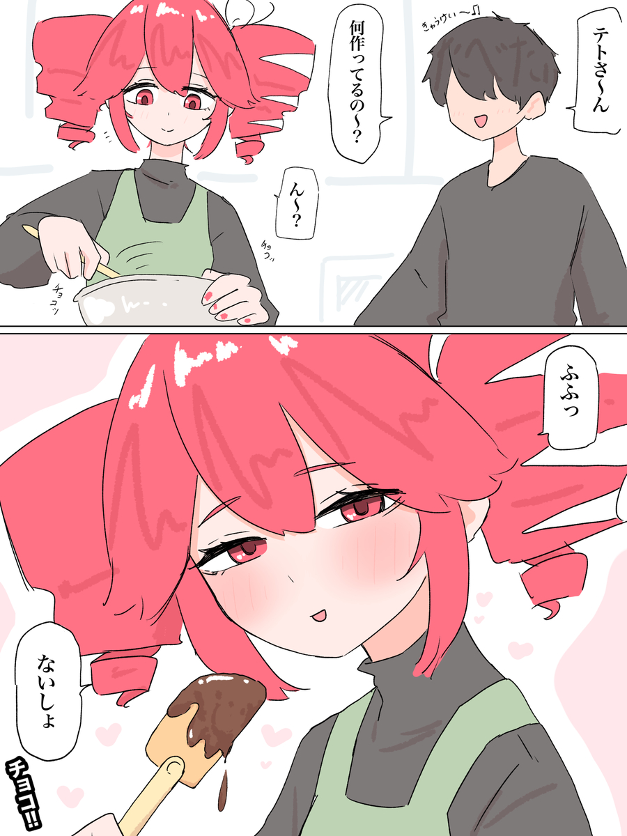 This is a pixiv picture whose title is バレンタインは昨日ですよ…？.