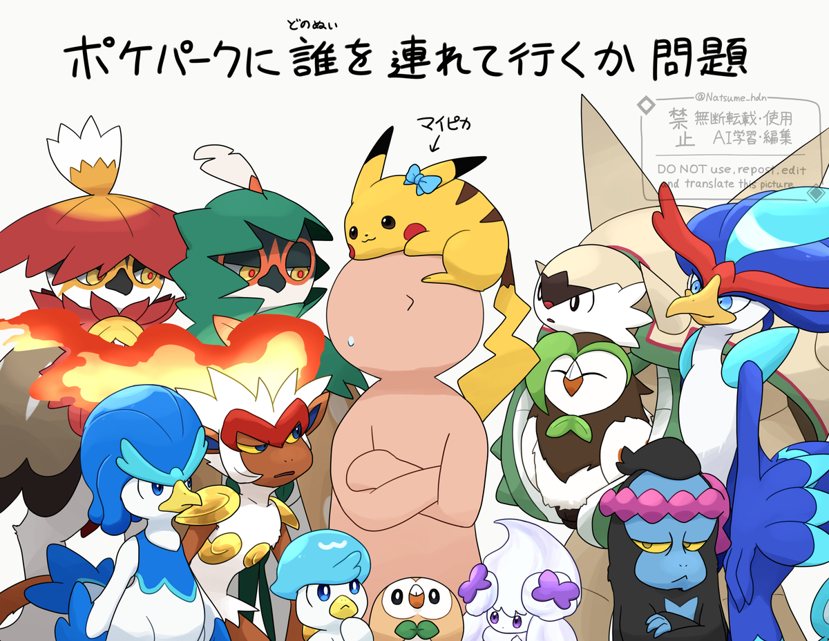This is a pixiv picture whose title is ポケモン絵とかまとめ12.