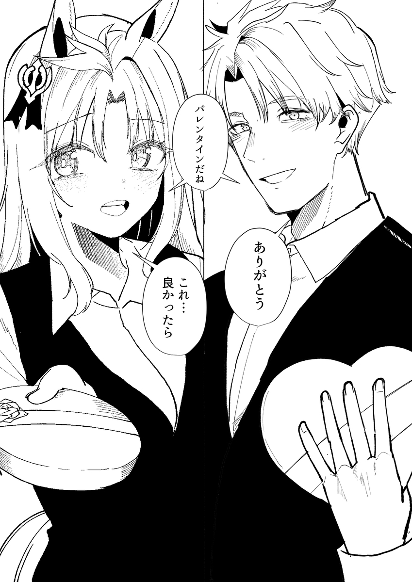 This is a pixiv picture whose title is バレンタインウマトレ.