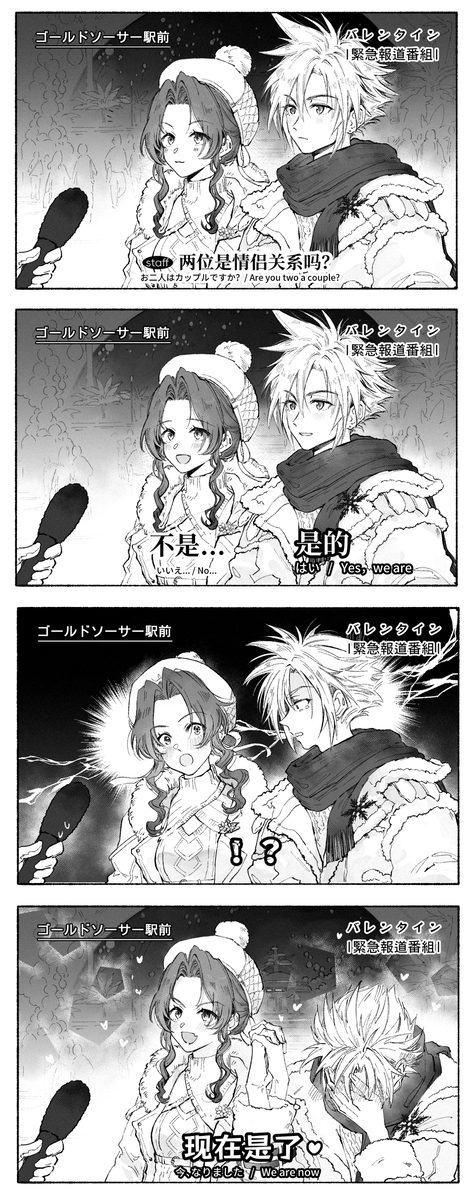 This is a pixiv picture whose title is 続き　バレンタイン インタビュー.