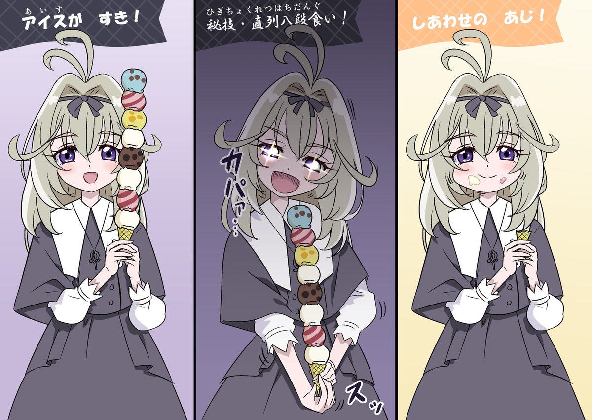 This is a pixiv picture whose title is 八段アイスを食す森亜るるか(キュアアルカナ・シャドウ)さん。.