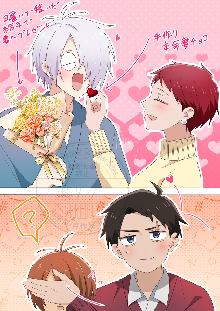 This is a pixiv picture whose title is バレンタイン(｀･ω･´)遅刻.