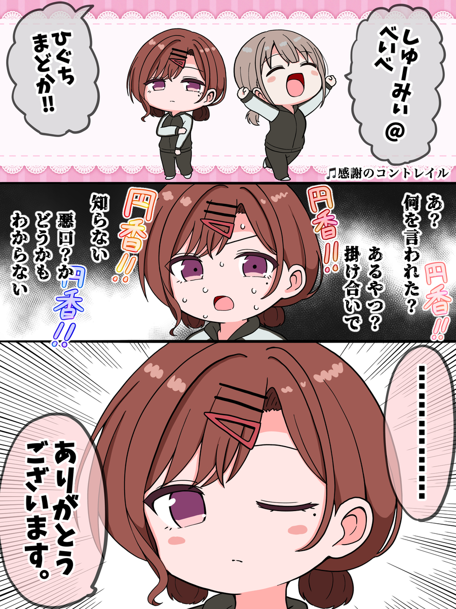 This is a pixiv picture whose title is シャニマス漫画 177.