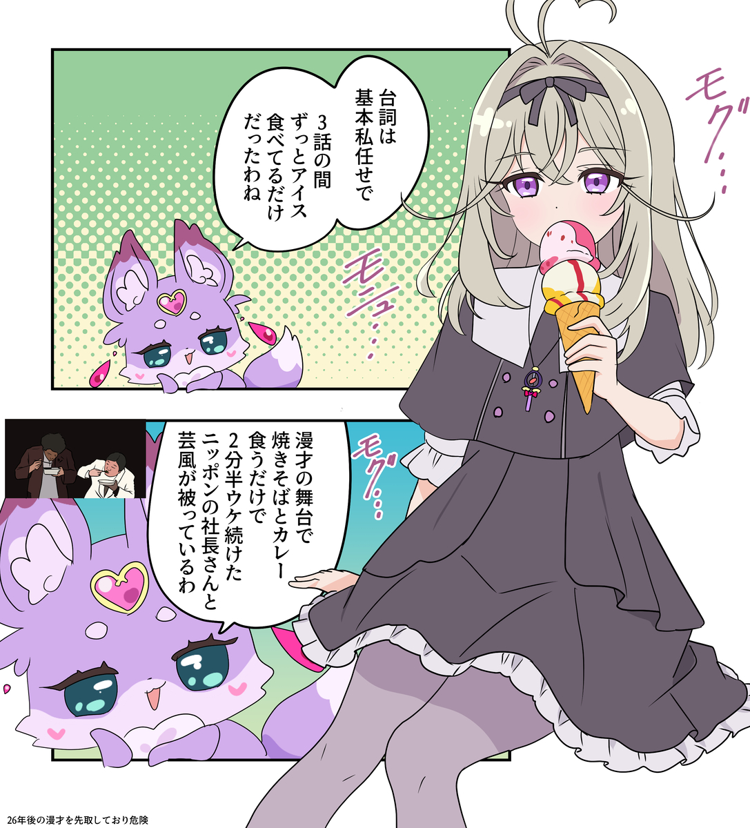 This is a pixiv picture whose title is プリキュア漫画2461.