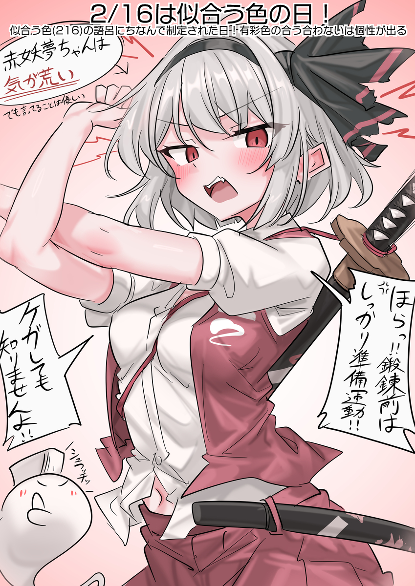 This is a pixiv picture whose title is 2/16は似合う色の日！.