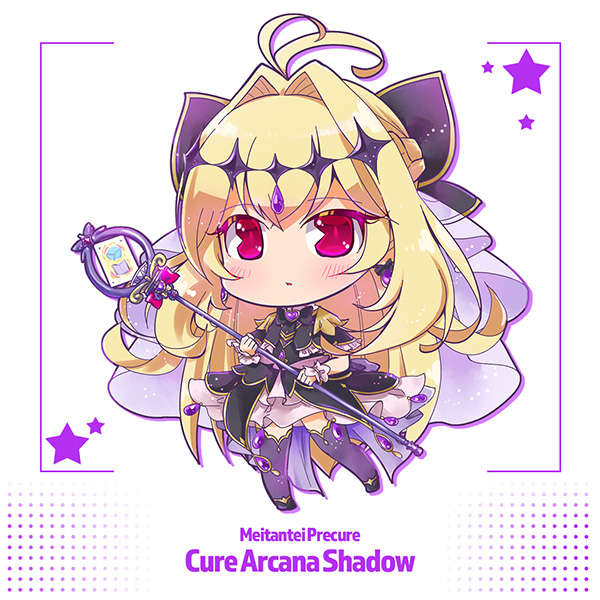 This is a pixiv picture whose title is キュアアルカナ・シャドウ.