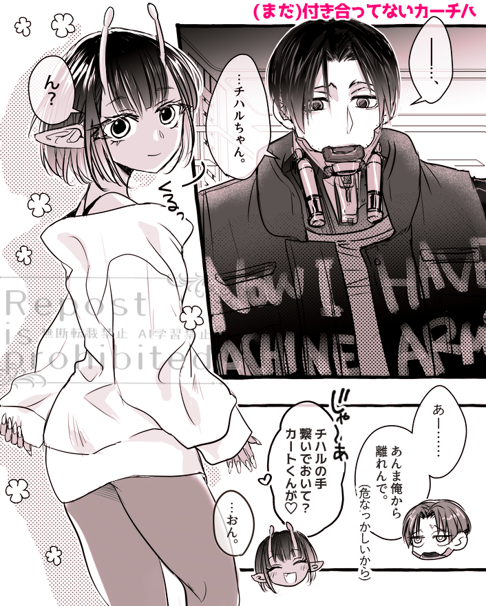 This is a pixiv picture whose title is カ～チハ。.