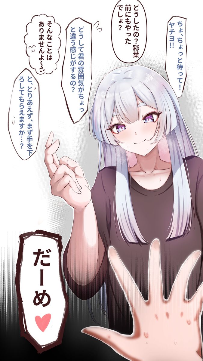 This is a pixiv picture whose title is ヤチヨ襲來.