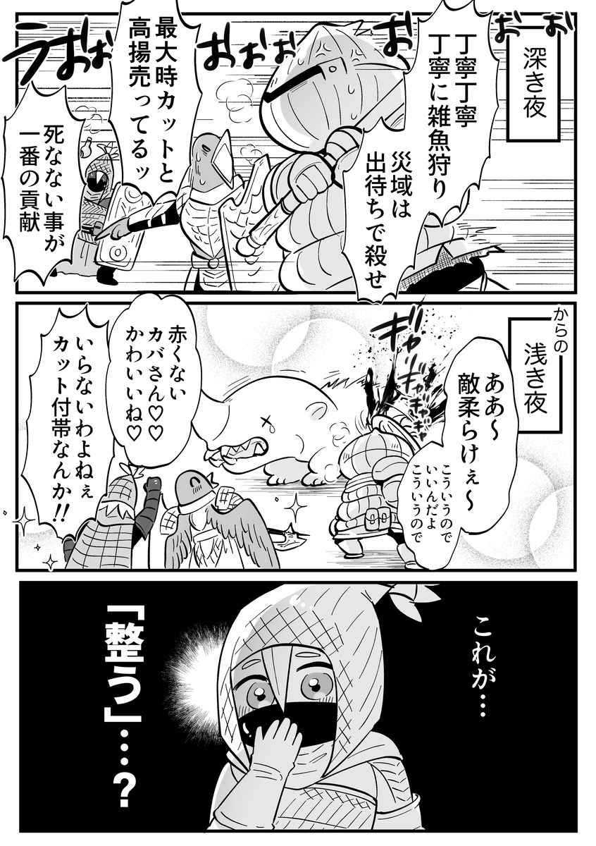 This is a pixiv picture whose title is ナイトレインやめられないんだけど！！.