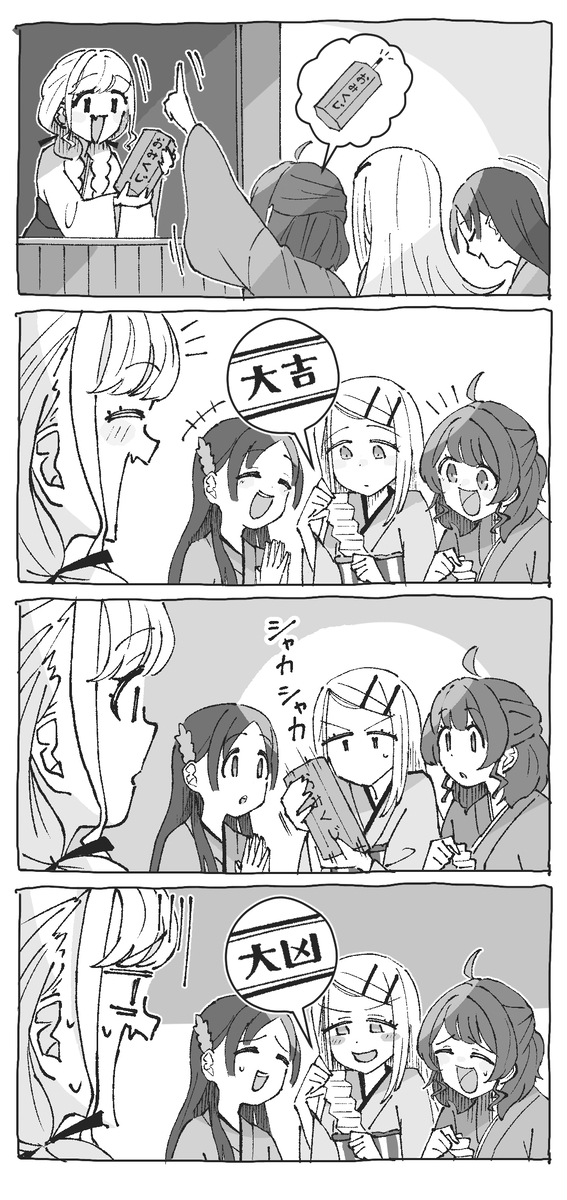 This is a pixiv picture whose title is 学マス漫画まとめ⑨.