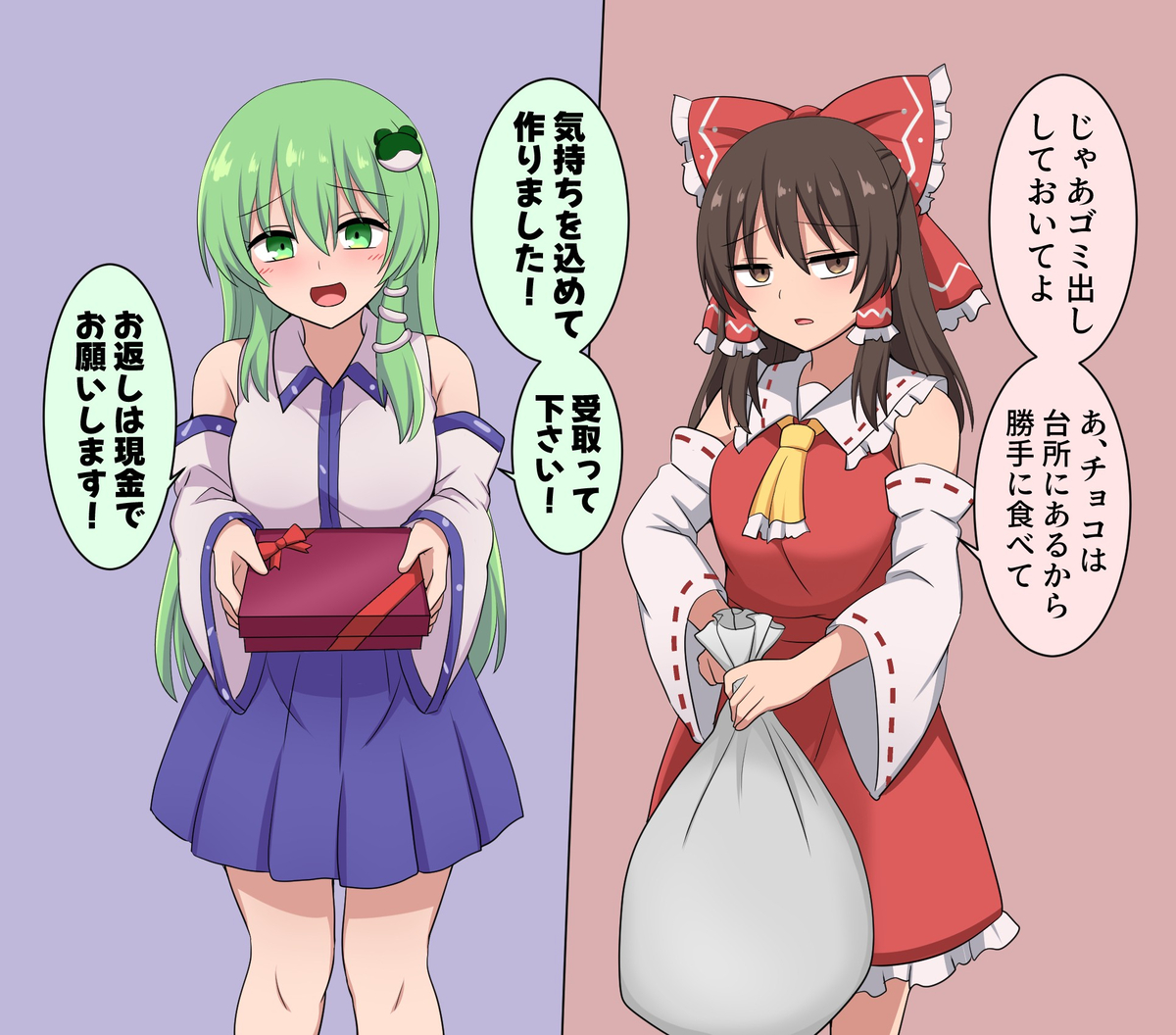 This is a pixiv picture whose title is チョコをもらうならどっちから？.