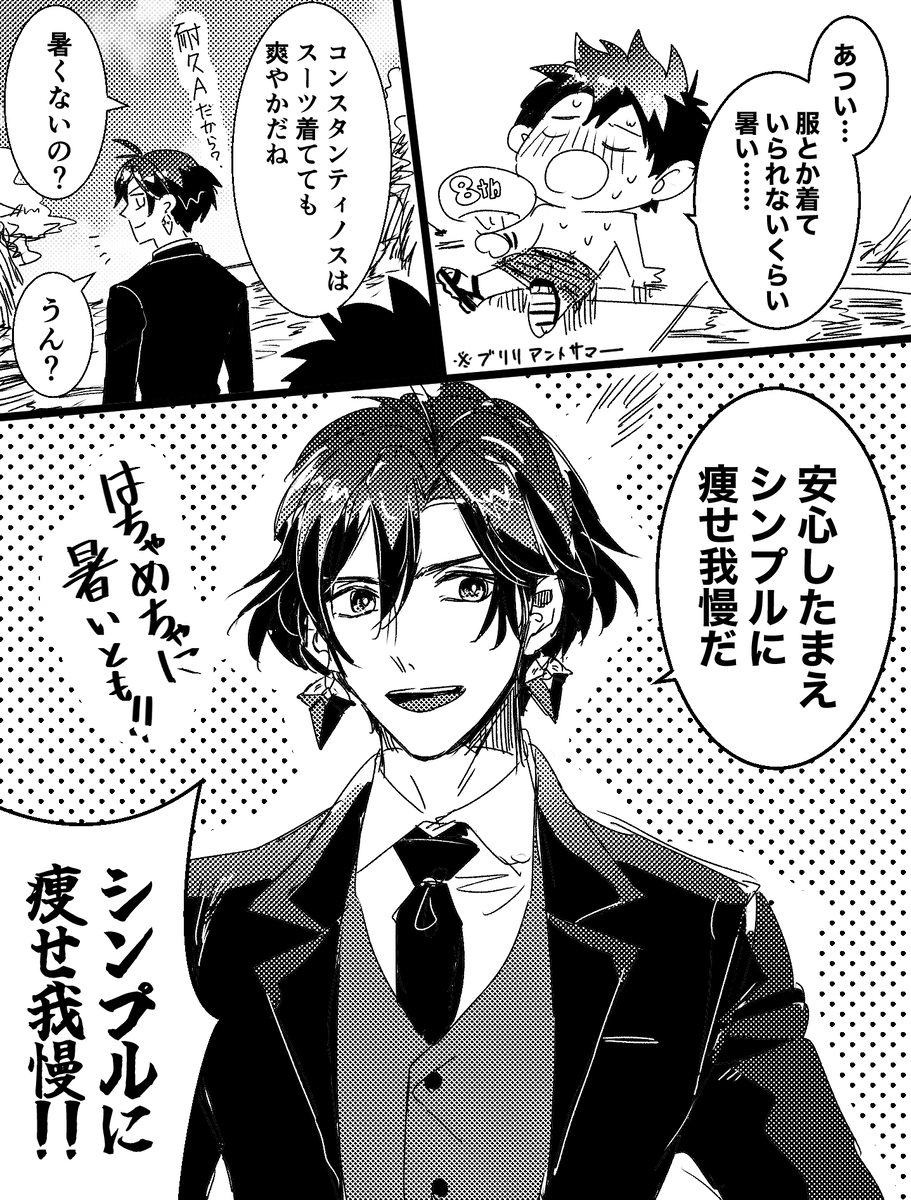 This is a pixiv picture whose title is 【FGO】ログ35_いろいろ.