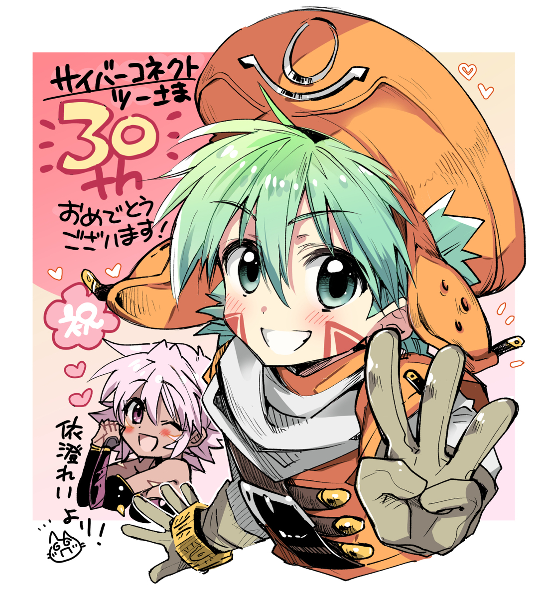This is a pixiv picture whose title is CC2さま・30周年おめでとうございます！.