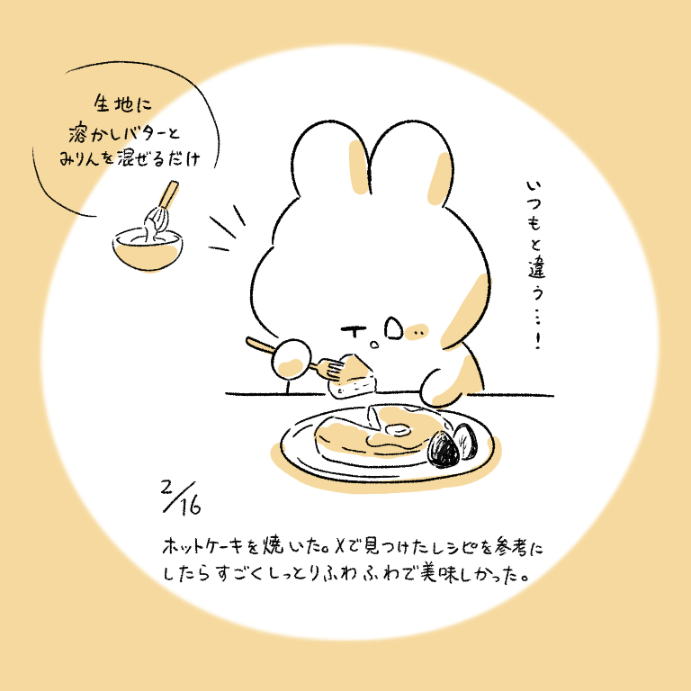 This is a pixiv picture whose title is 今日の日記.