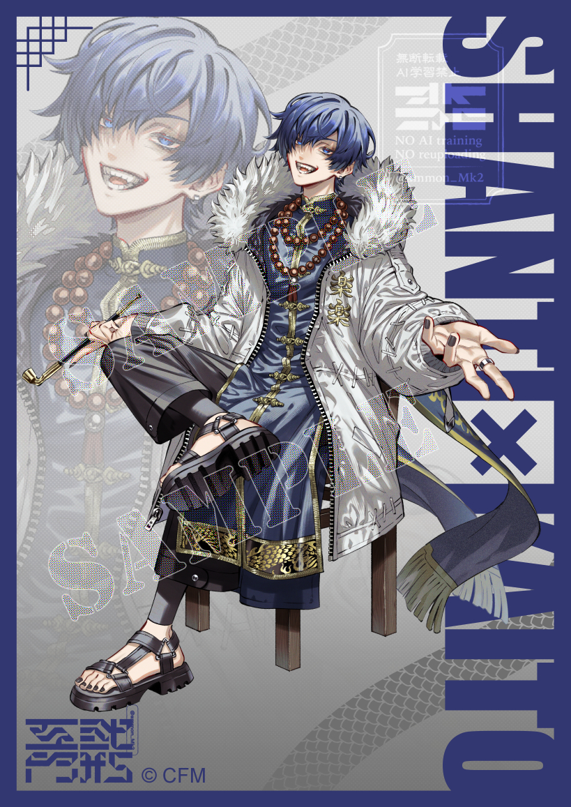 This is a pixiv picture whose title is KAITO×『シャンティ』コラボレーションフィギュアイラスト.