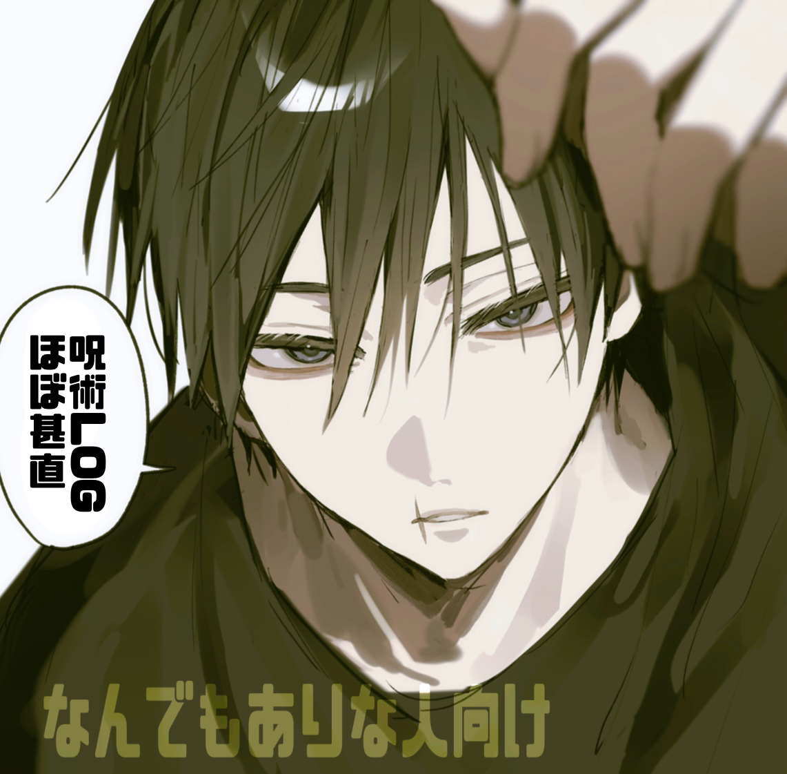 This is a pixiv picture whose title is 呪術LOG(ほぼ甚直).