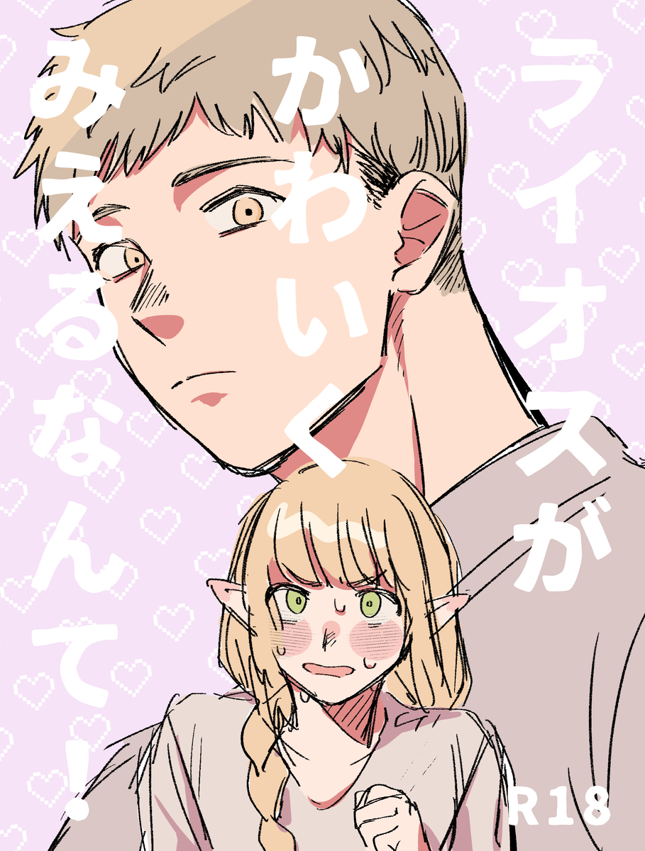 This is a pixiv picture whose title is 飯.