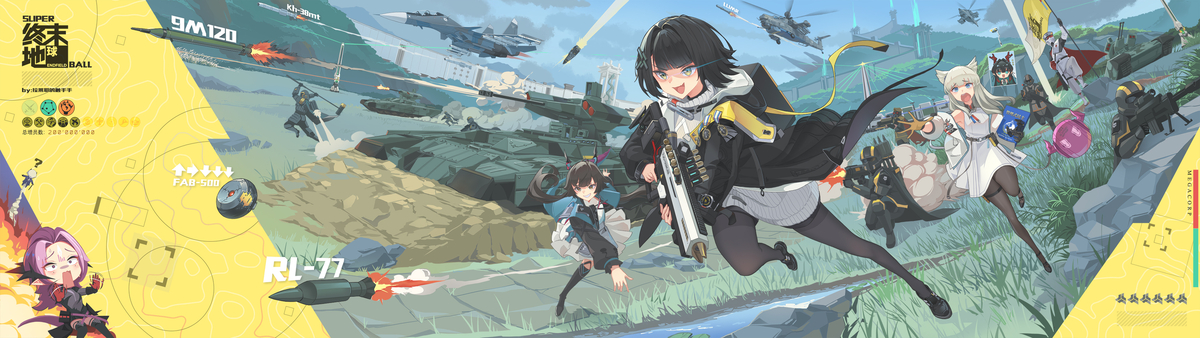 This is a pixiv picture whose title is “新春攻势”.