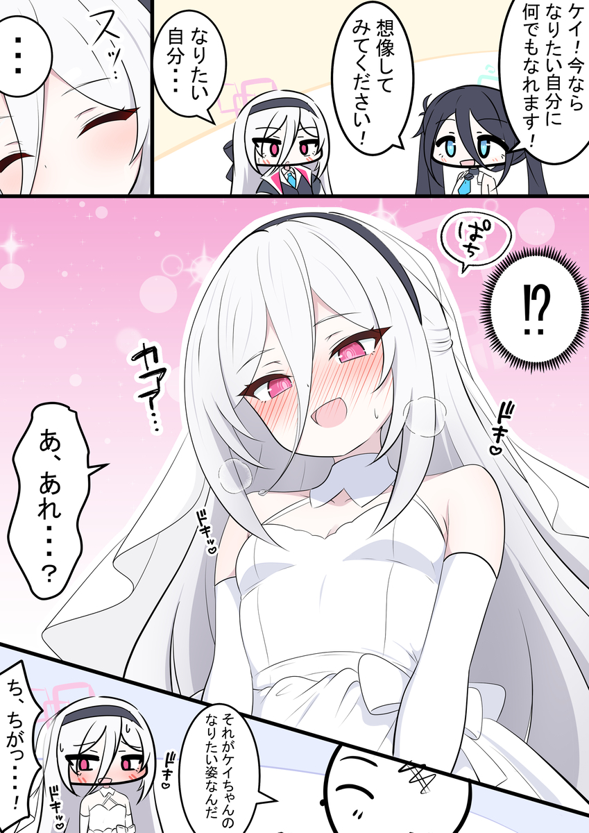 This is a pixiv picture whose title is なりたいものになれるケイちゃん.